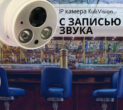 Камера AHD KV-AHD 2036 D2 MIC