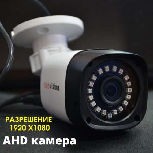 Камера AHD KV-5036 B1 v2